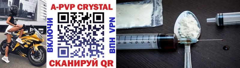 продажа наркотиков  Краснообск  blacksprut зеркало  A-PVP Crystall 
