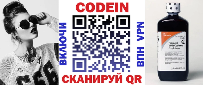 Кодеиновый сироп Lean Purple Drank Краснообск