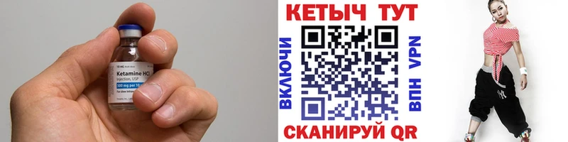 цены наркотик Краснообск Кетамин ketamine