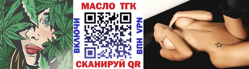 ТГК THC oil  купить наркоту  Краснообск 